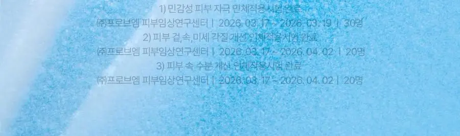 [NEW] 토리든 다이브인 저분자 히알루론산 수분 필링 젤 150ml 상세페이지 4